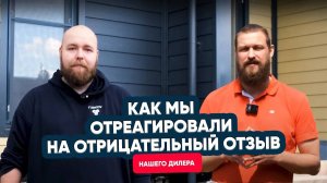 Чем оказался недоволен дилер TURKOV?