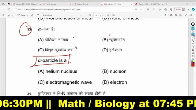 12th Physics Final Exam 2024 Bihar Board | Bihar Board Class 12 Physics Official Model 2024 Answer