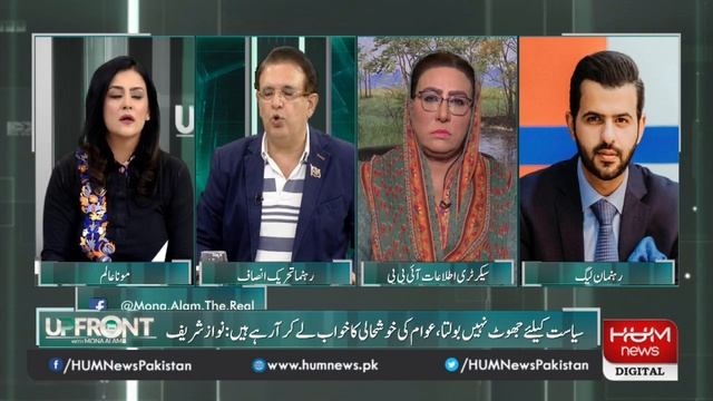 UPFRONT with Mona Alam | 23.NOV 2023 | Hum News
