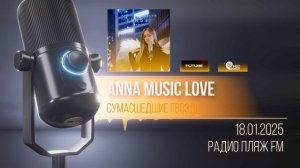 Программа Сумасшедшие Гвозди 18.01.25 певица, ANNA MUSIC LOVE . Радио Пляж