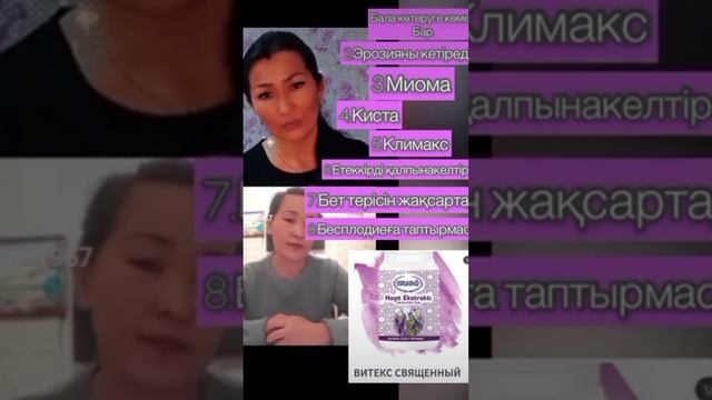 Ерсаг:ЭКО продукция ERSAĞ - это бытовая химия, средства по уходу за лицом, телом и волосами, и Бад смотреть онлайн