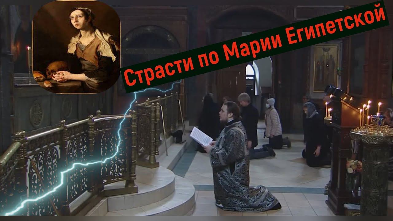 Страсти по Марии Египетской. Ответы на вопросы