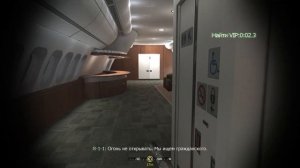Call of Dury 4 - Modern Warfare. Эпилог: найти Vip ( Сложность: Ветеран )