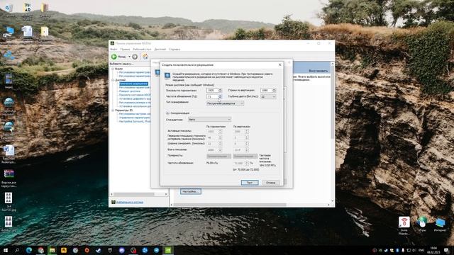 Как увеличить герцовку монитора PHILIPS 273V
