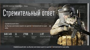 Arena Breakout/Арена Брейкаут