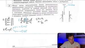 Между двумя металлическими близко расположенными вертикальными пластинами, укреплёнными на - №