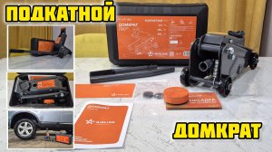 AIRLINE AJ-2.3-380L подкатной домкрат, шиномонтаж своими руками 🙌