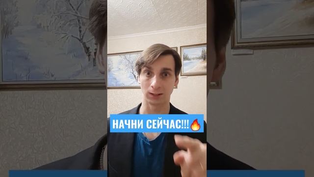 НАЧНИ СЕЙЧАС!!!