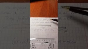 Длина части отрезка