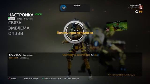Titanfall 2 multiplayer смотреть онлайн