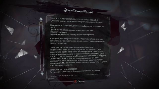 Dishonored Death of the Outsider 2025-01-18 20-22-47 #11