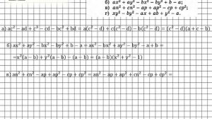 Задание № 716 - Алгебра 7 класс (Макарычев)