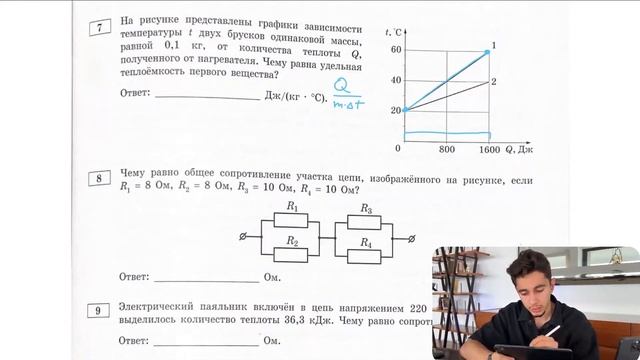 На рисунке представлены графики зависимости температуры t двух брусков одинаковой массы - №28278 смотреть онлайн