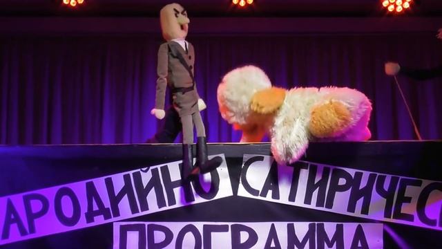 Сатирическая программа "Прямой наводкой"