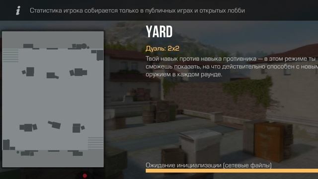 Стэндофф 2