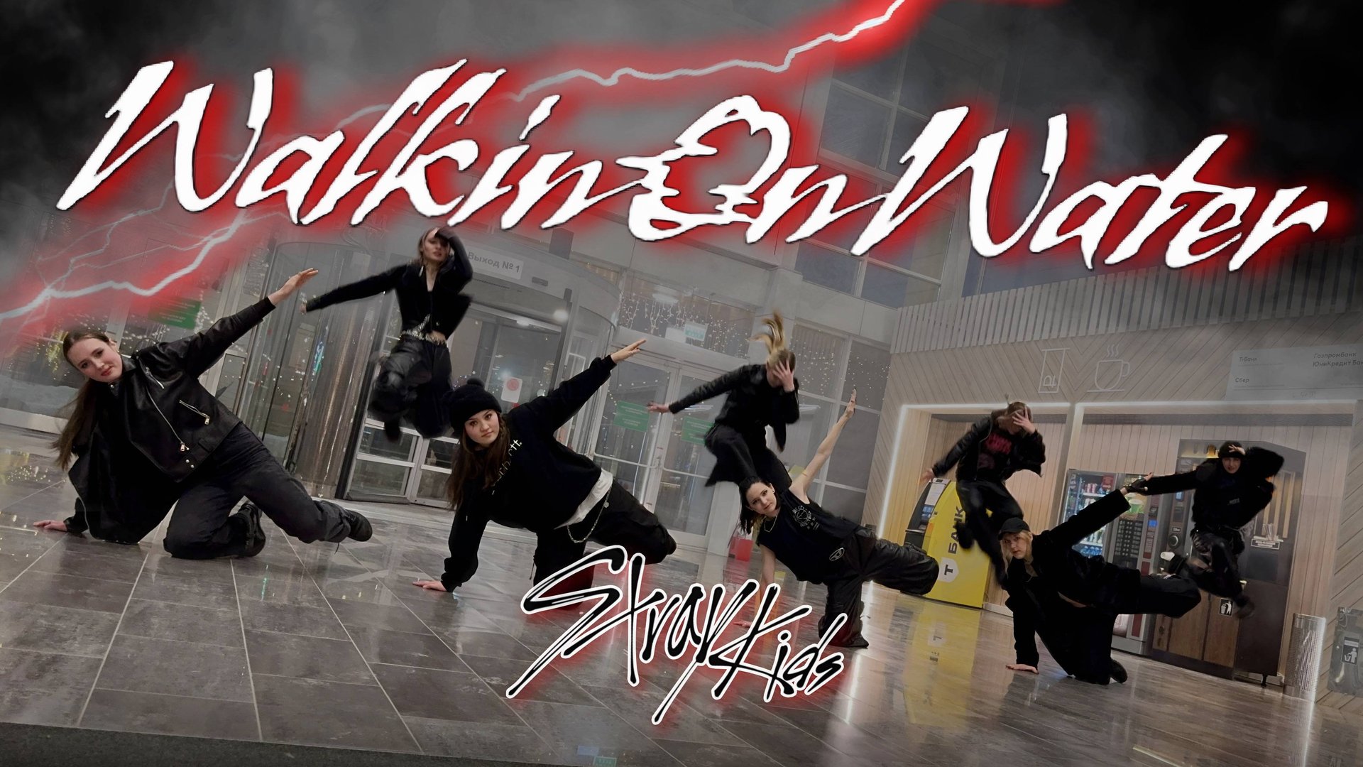 [KPOP IN PUBLIC | ONE TAKE] Stray Kids "Walkin On Water" Dance Cover by Neon Lights смотреть онлайн