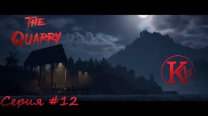 The Quarry - Серия 12 - Игрофильм