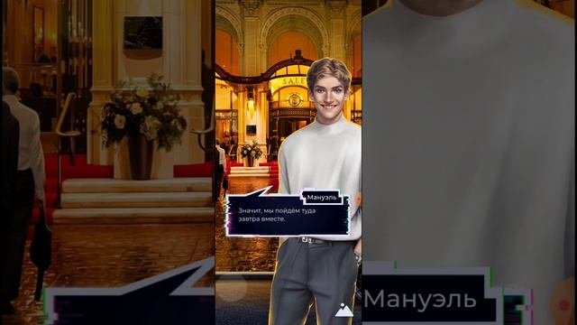 Свидание #визуальные_новеллы #юмор