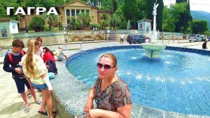 АБХАЗИЯ. Старая Гагра ☼ Набережная и Причал ☼ Приморский парк ..
