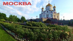 МОСКВА. 20.06.2023. Метро. Храм Христа Спасителя ..