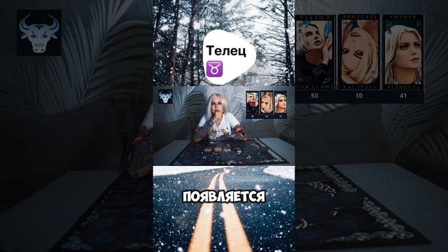 ТЕЛЕЦ ♉️ с 20-26 января 2025 года  | Татьяна Ларина. Битва экстрасенсов #гороскоп