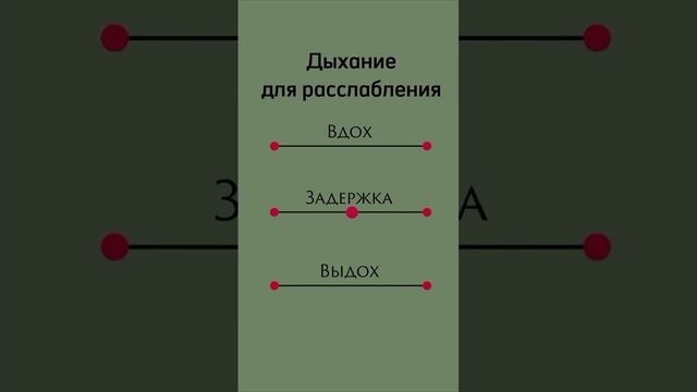 Дыхание для расслабления и хорошего сна. Занятия по йоге на канале #йога