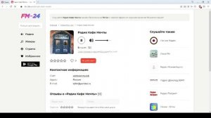 Радио Кафе Мечты – слушать онлайн бесплатно