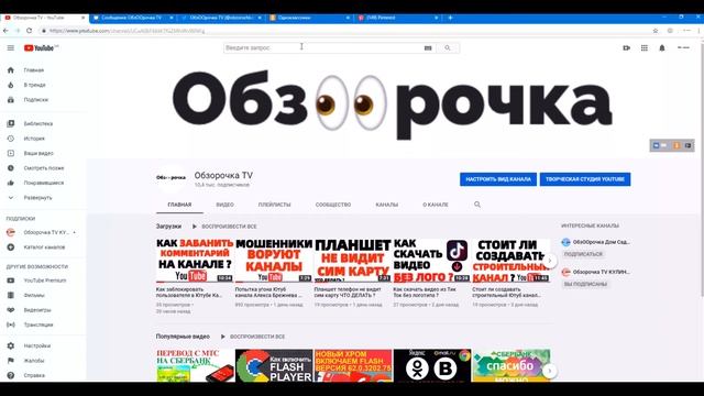 Как разблокировать пользователя в Ютуб ?