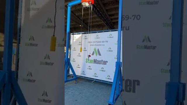 Козловой кран "УП-1" смотреть онлайн