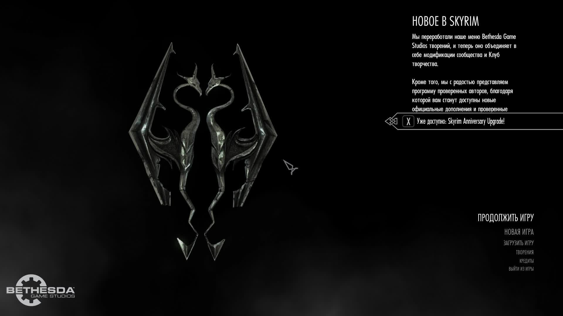 Skyrim