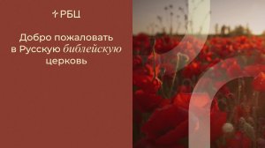 Забег жизни: как найти настоящую награду. Евгений Бахмутский. 19.01.2025