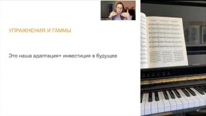 САМОСТОЯТЕЛЬНАЯ ПРАКТИКА/фортепиано для начинающих взрослых