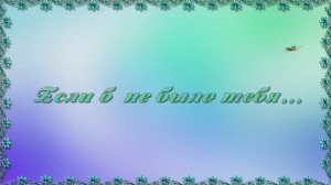 05 07 2020 04 Для Эльмиры