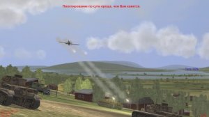 Обучающие треки из игры. Часть 1. Ил-2 Вступление