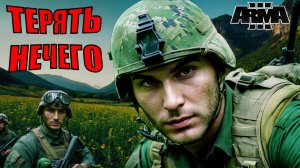 🔥 ARMA 3: ЭПИЧЕСКАЯ БИТВА ТИТАНОВ — РОССИЯ ПРОТИВ УКРАИНЫ!