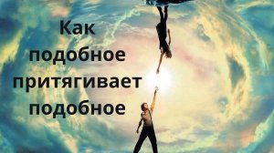 Об основных законах мироздания