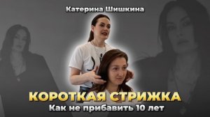 Короткая стрижка- как решиться на смелый шаг.