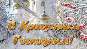 Великий праздник крещение господне в церкви успения пресвятой Богородицы. Новосибирск, 19.01.2025.