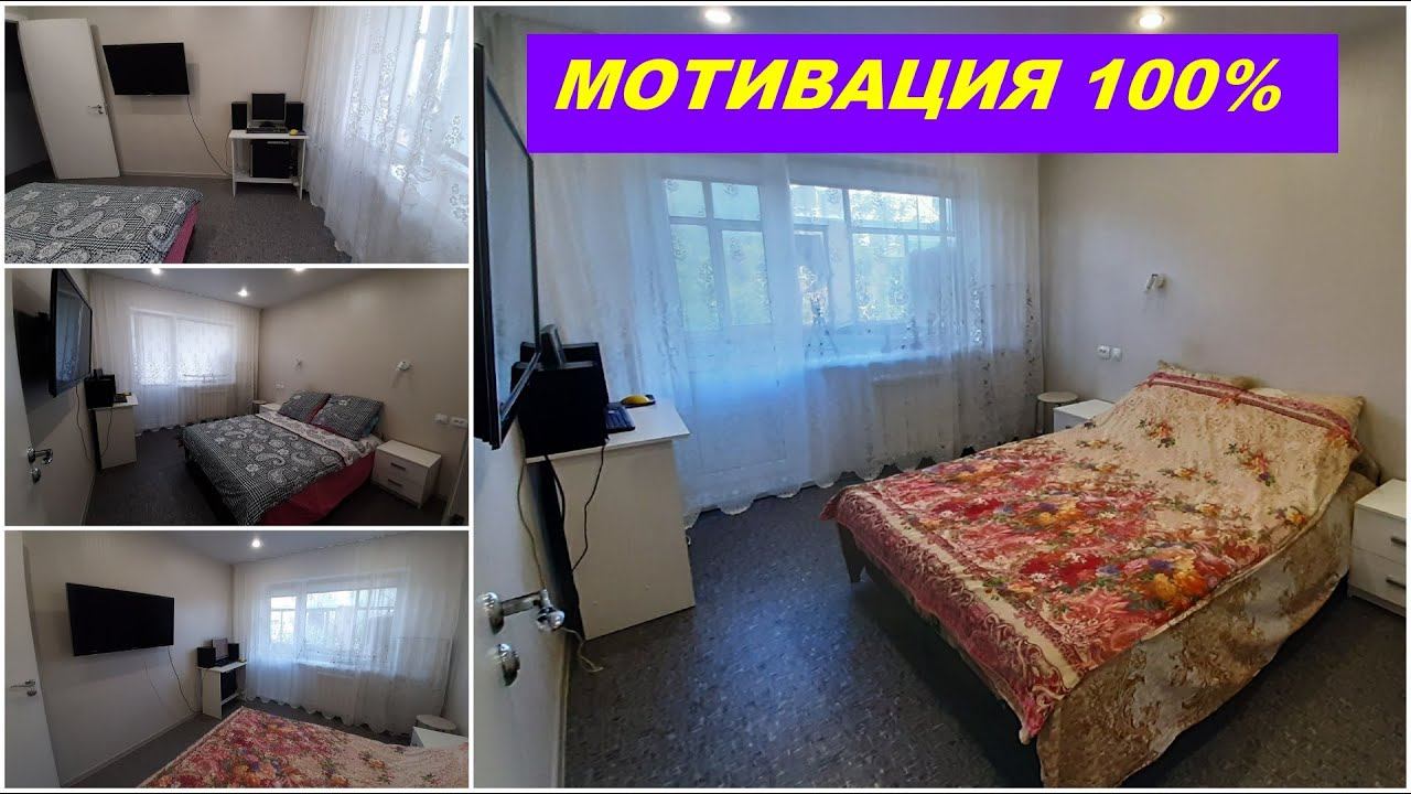 ПЕРВАЯ МОТИВАЦИЯ НА УБОРКУ В СПАЛЬНЕ/CLEAN WITH ME / CLEANING MOTIVATION /#Natali Star - моя история