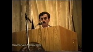 9-10 сентебря 1989 г. 2 съезд ингушского народа. Кандидат ист.наук Акиев Хасолт.