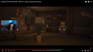 СУЩЕСТВ СТАЛО БОЛЬШЕ - МОНСТР - Серия 3 (Minecraft сериал) - MyNeosha | Реакция