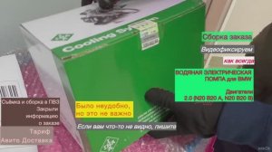 Помпа Ina для BMW N20. Обзор запчастей Ina Schaeffler Shanghai Co., LTD.