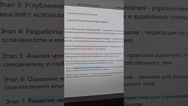 Мини-Курс "Ментальные Миры:Ключ к Программируемой Реальности" МЕНЯЙ.