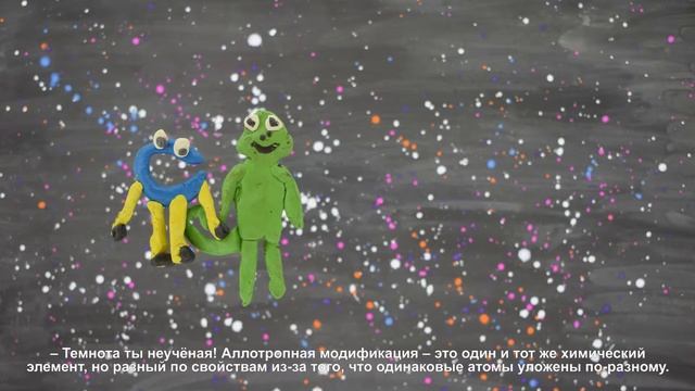 Приключение Анимаша в стране химических элементов (часть 2) смотреть онлайн