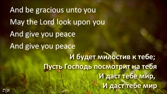 Благословение