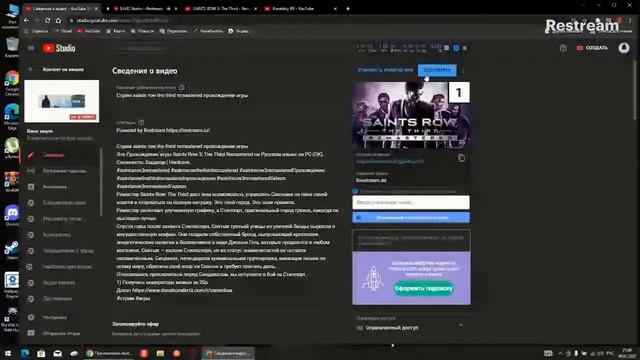 Стрим saints row the third remastered прохождение игры