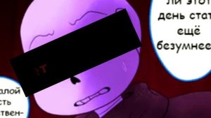 меме с комикса с озвучкой @Твой чай
