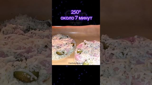 #пицца #shorts #рецепт смотреть онлайн