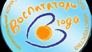 «Визитная карточка «Я – педагог дошкольного образования»