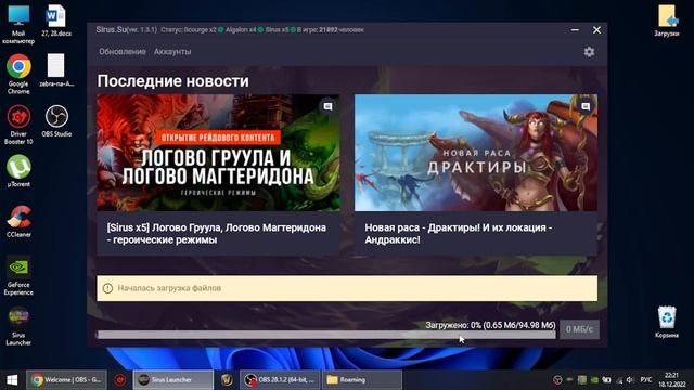 ЧТО ДЕЛАТЬ ЕСЛИ ЛАУНЧЕР СИРУСА НЕ ХОЧЕТ ОБНОВЛЯТЬ ИГРУ ► World of Warcraft смотреть онлайн